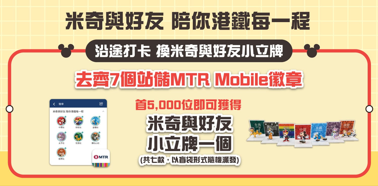 Light Rail Voyager Sightseeing Routes & Timetable
